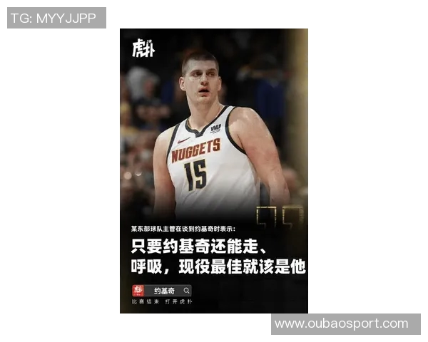 费尔顿称赞约基奇为现役最佳杜兰特巅峰期则是无可争议的进攻王